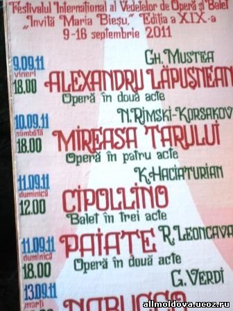 фестиваль «Мария Биешу приглашает» в Кишиневе