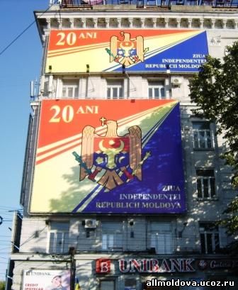 День Независимости Молдовы 2011