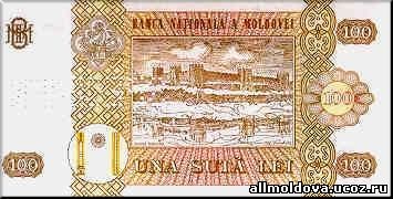 деньги Молдовы 100 лей